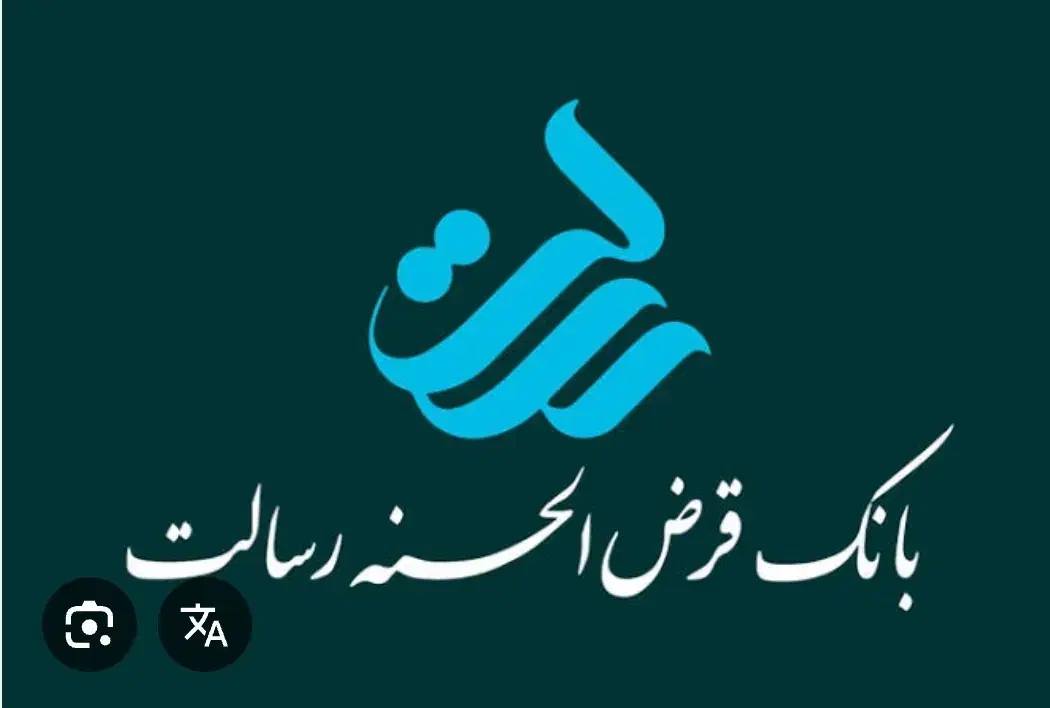 فروش امتیاز رسالت|خدمات مالی، حسابداری، بیمه|بافت, |دیوار