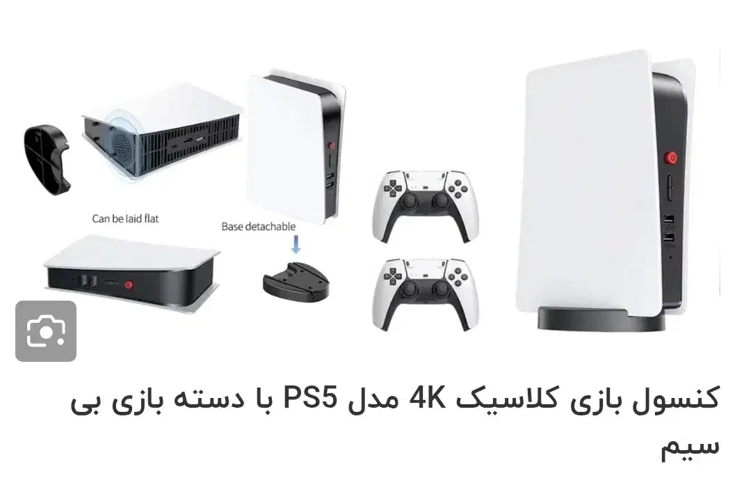 کنسول بازی کلاسیک 4K مدل PS5 با دسته بازی بی  سیم|کنسول، بازی ویدئویی و آنلاین|رحیم‌آباد, |دیوار