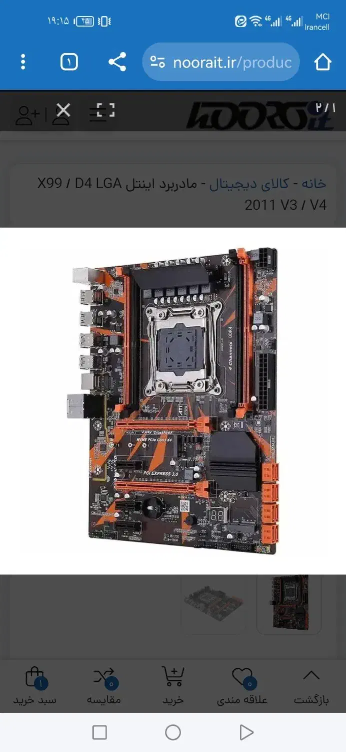 مادربرد هوانانژی HUANANZHI x99 DDR4|قطعات و لوازم جانبی رایانه|تهران, مخصوص|دیوار