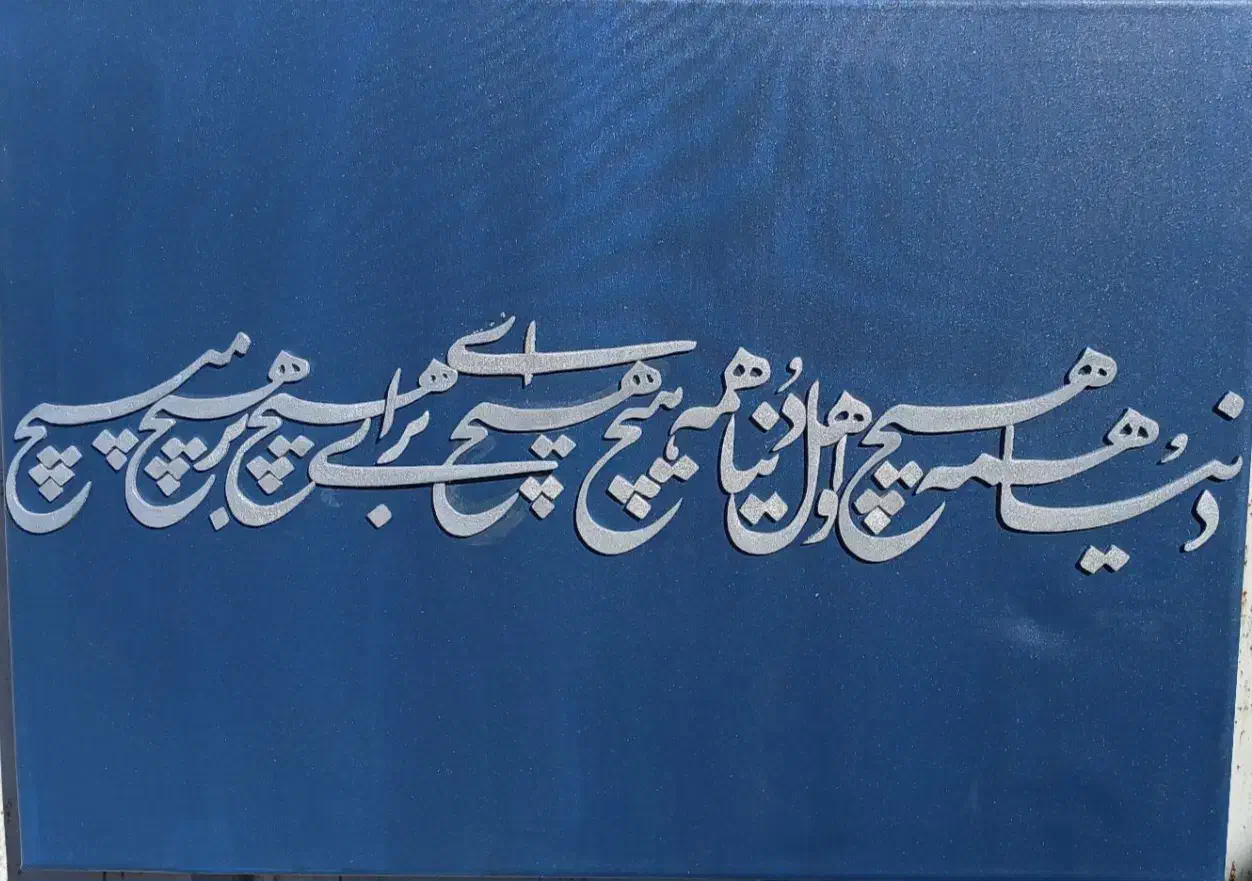 تابلو|تابلو، نقاشی، عکس|اندیمشک, |دیوار