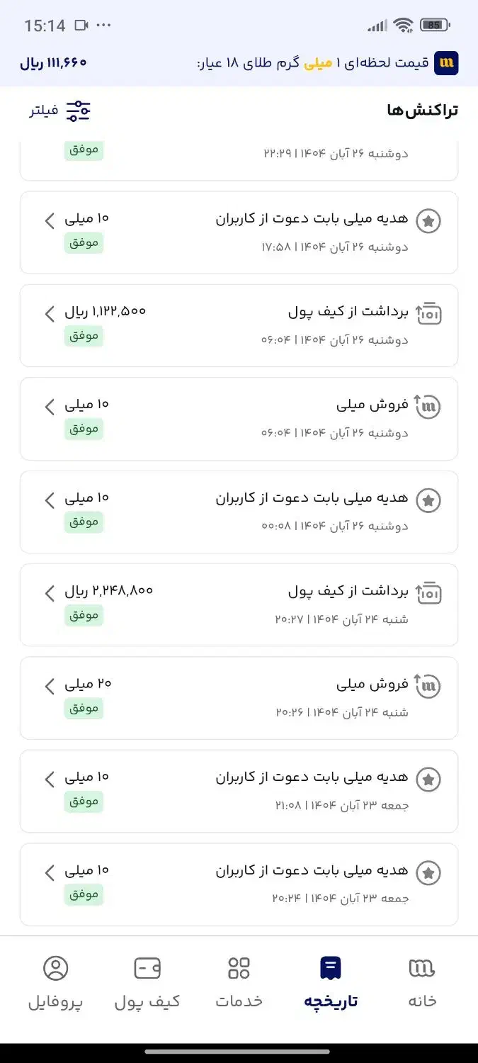 درآمد روزانه یک میلیون از طریق سایت|استخدام رایانه و فناوری اطلاعات|تبریز, |دیوار