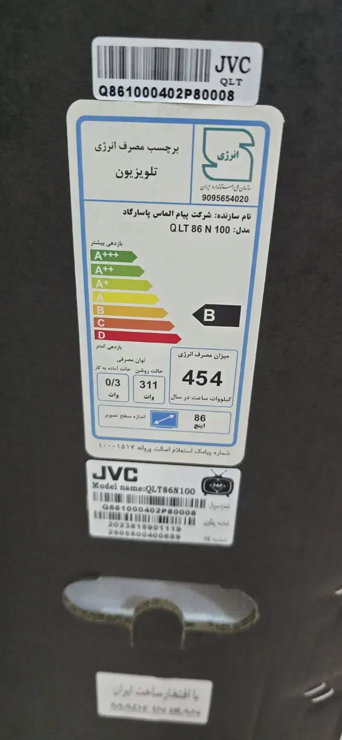 تلویزیون جی وی سی QLED  سایز 86 اینج QLT86100|تلویزیون و پروژکتور|کرج, عظیمیه|دیوار