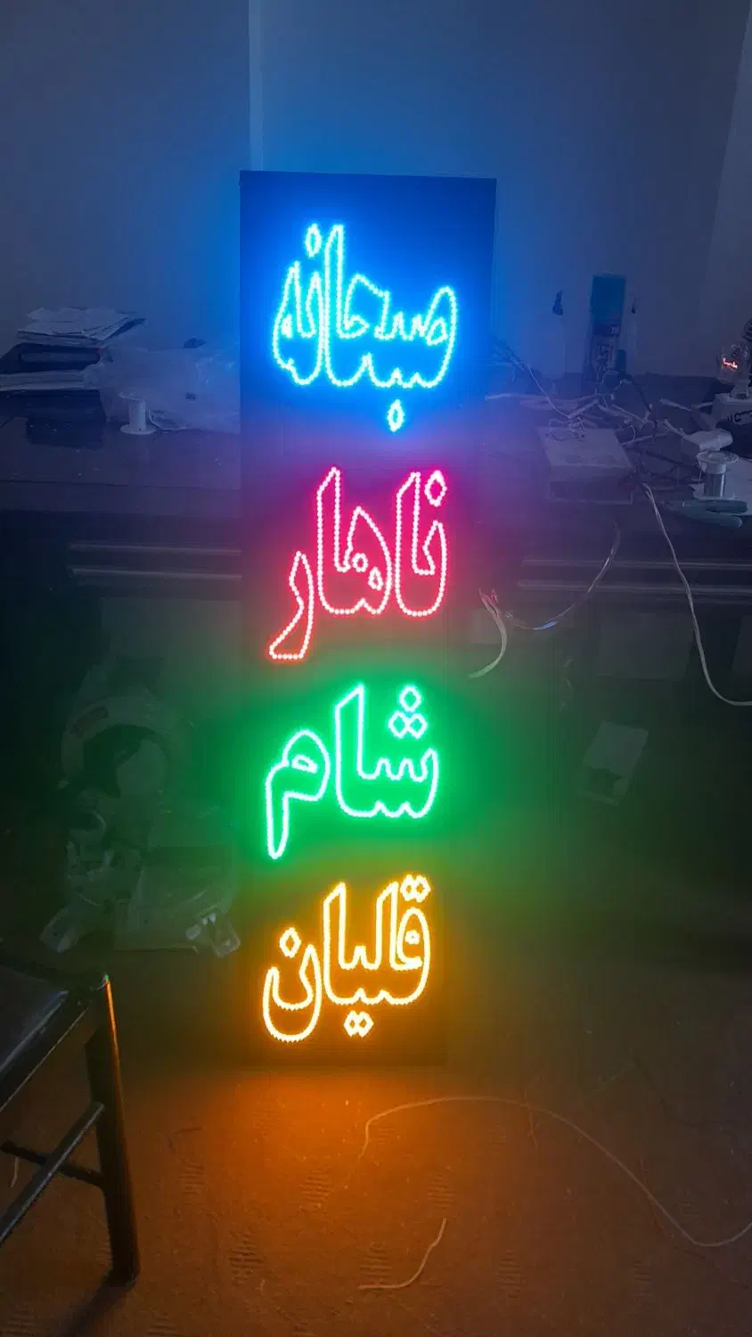 تابلو نئون  ال ای دی  چنلیوم  اقساط ۱۲ ماهه|فروشگاه و مغازه|اصفهان, دستگرده|دیوار