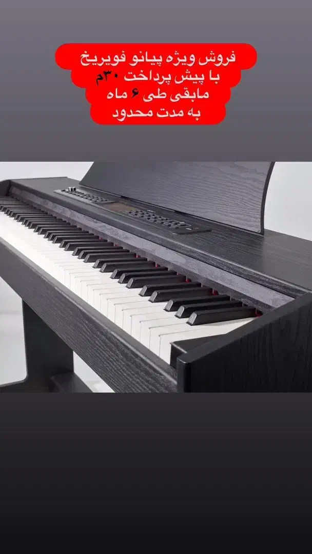 اتریشی پیش پرداخت ۳۰م مابقی ۶ماهه تاشوکاسیویاماها|پیانو، کیبورد، آکاردئون|کرمانشاه, |دیوار