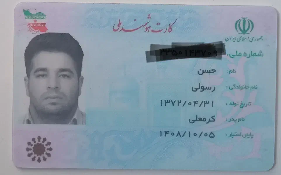 مدارک‌  گم شد|اشیا|سنقر, |دیوار