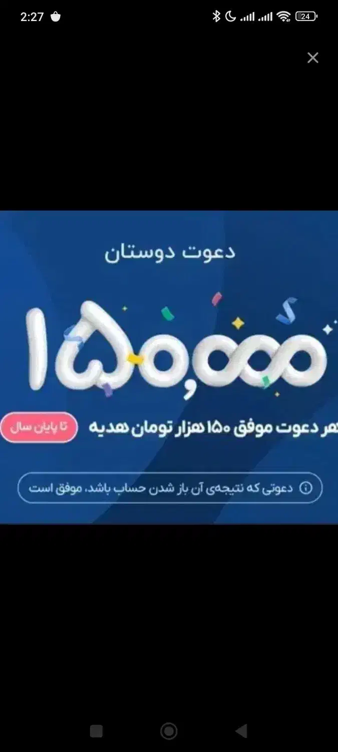 بلو بانک|کارت هدیه و تخفیف|تهران, جنت‌آباد مرکزی|دیوار