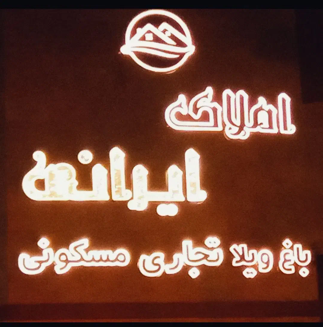 فروش یک واحد مسکن مهر|فروش آپارتمان|تربت جام, یحیی آباد|دیوار