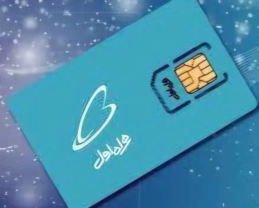 سیمکارت دائمی همراه اول کد ۱ رند|سیمکارت|زرند, |دیوار