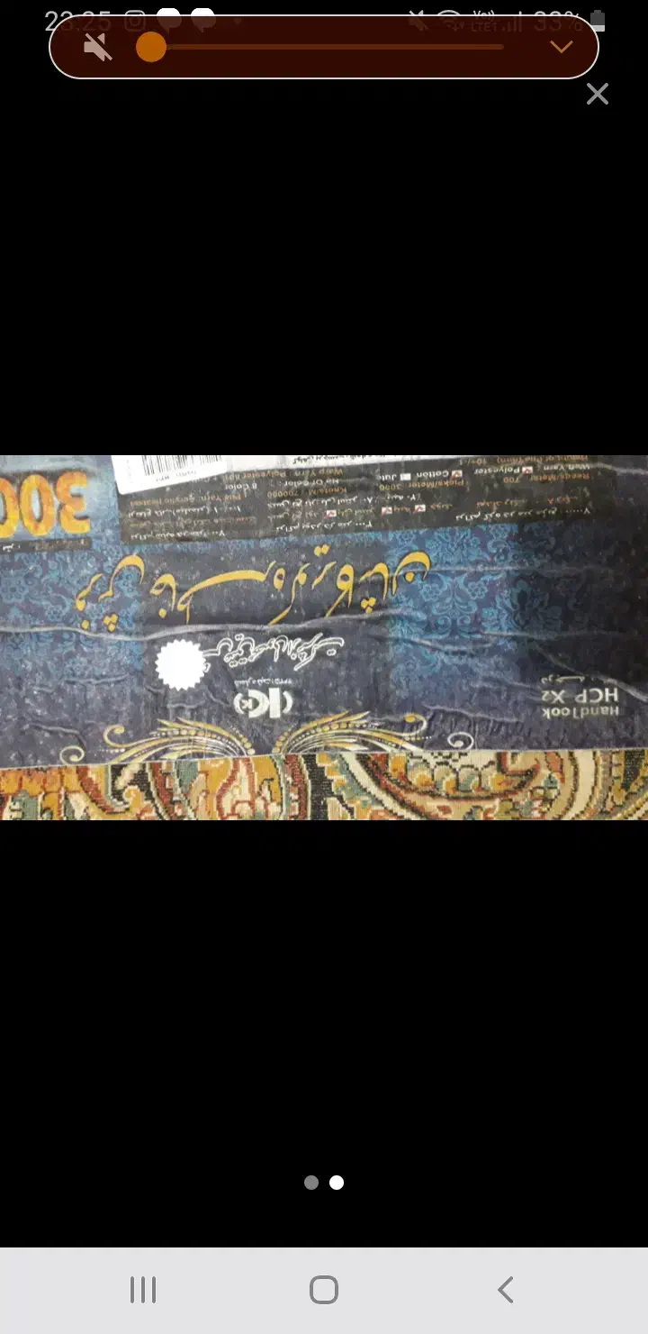 فرش|فرش|مشهد, تربیت (صدف)|دیوار