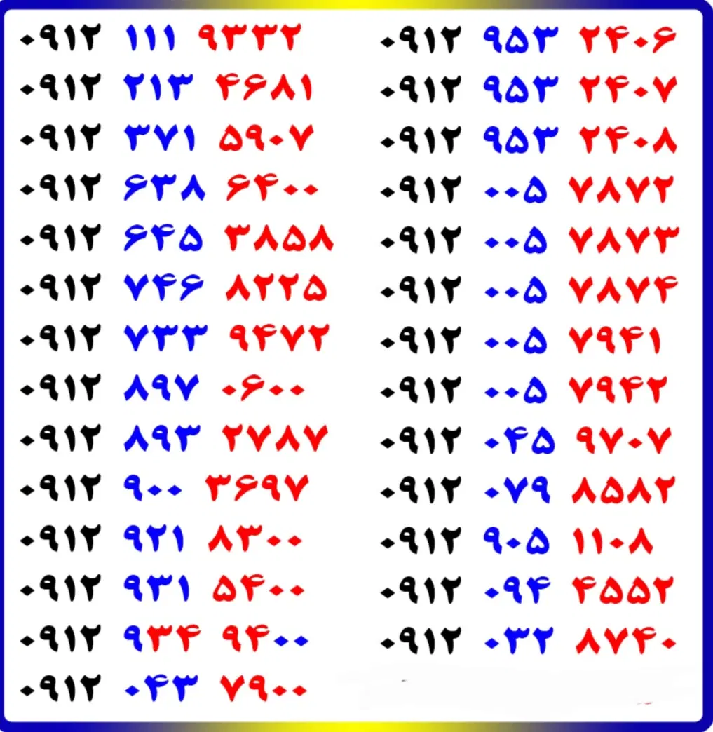 0912.490.2467|سیم‌کارت|کاشان, میدانگاه آقا|دیوار