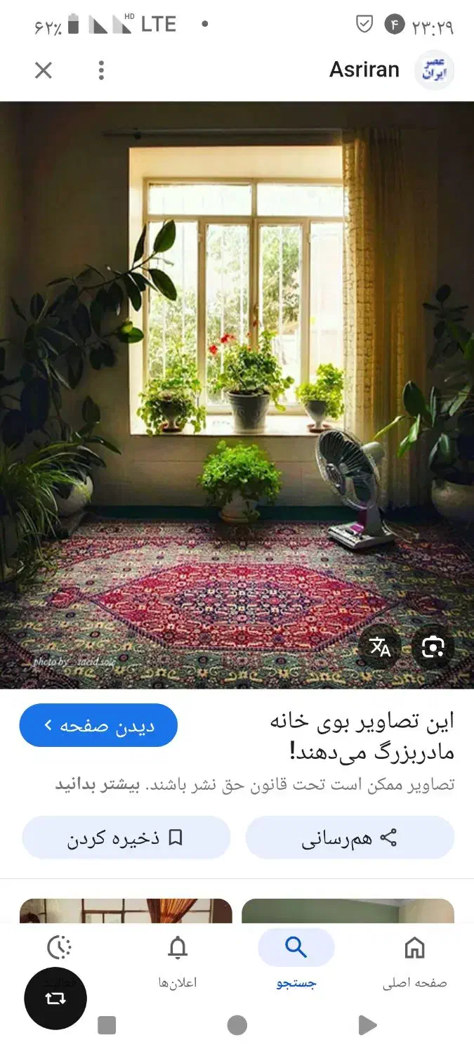 اجاره خانه ماهیانه|اجارهٔ خانه و ویلا|اصفهان, دستگرده|دیوار