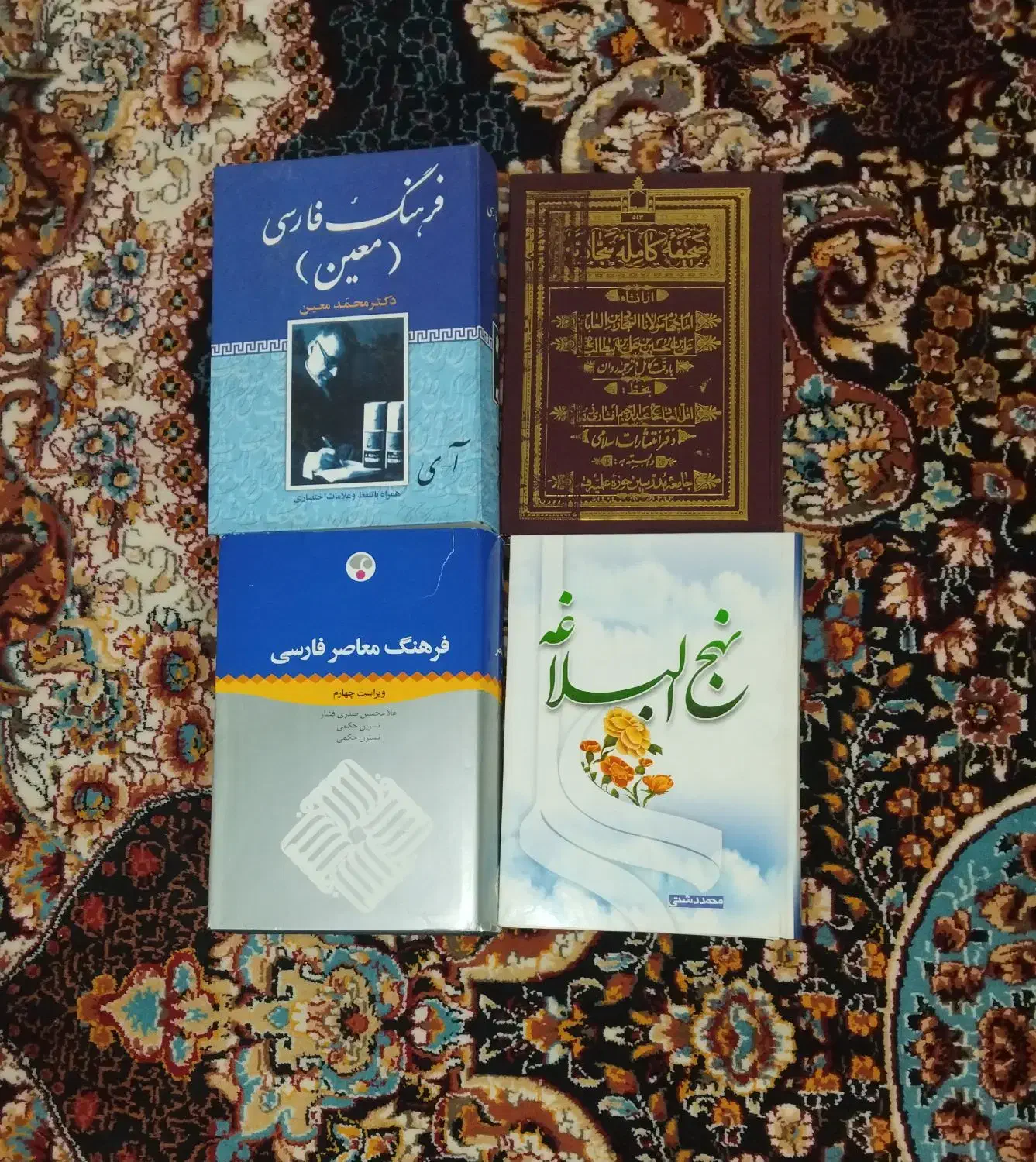 کتاب فرهنگ فارسی|کتاب و مجله ادبی|قم, تولید دارو و یخچال|دیوار