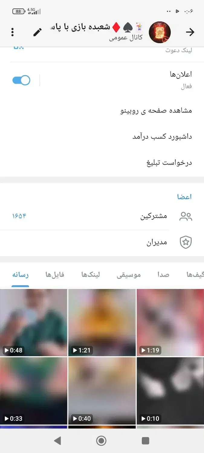 کانال روبیکا|کلکسیون و سرگرمی|پاکدشت, شهرک امام رضا|دیوار