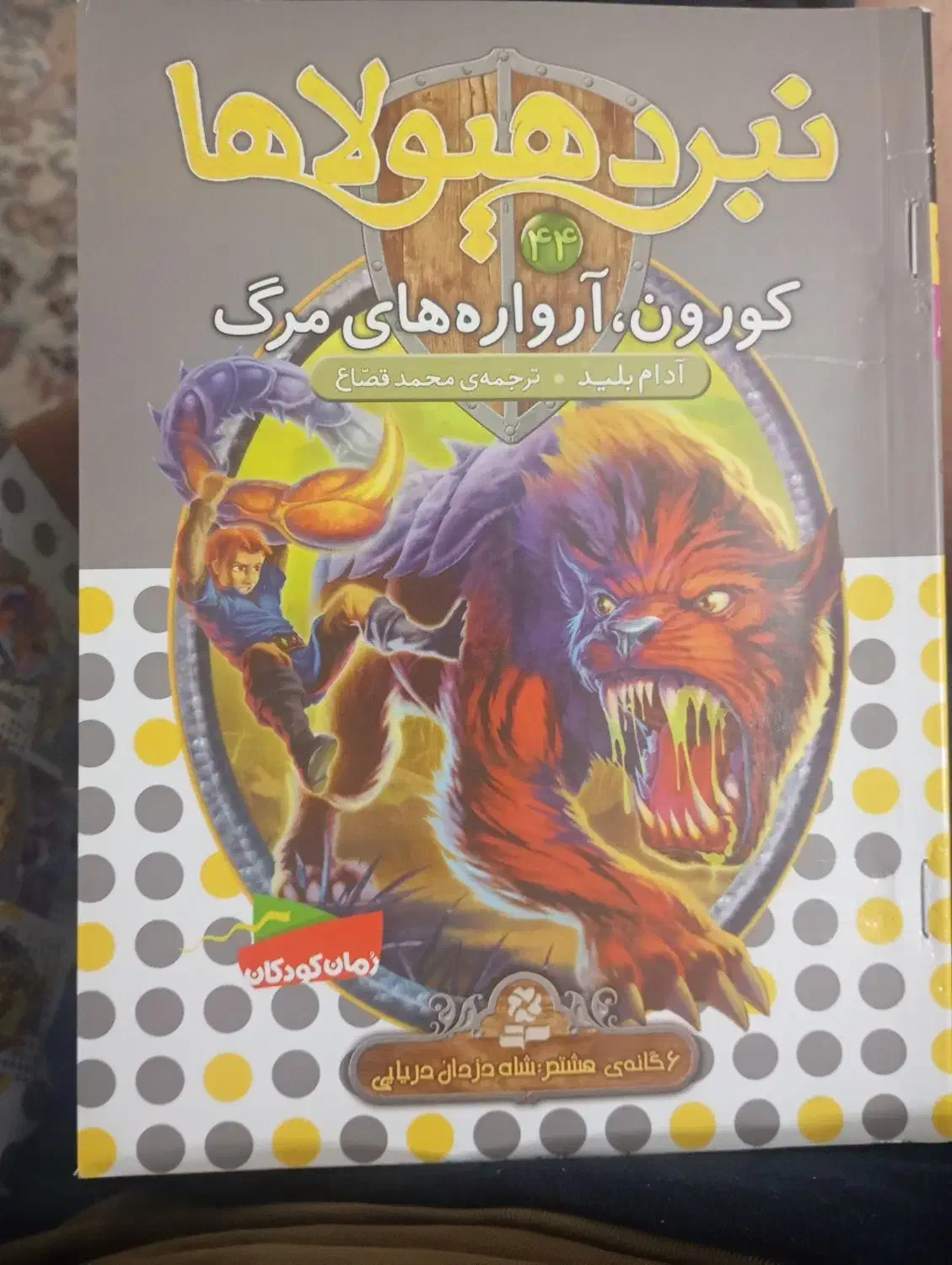 کتاب|کتاب و مجله ادبی|گلبهار, شهر جدید گلبهار|دیوار