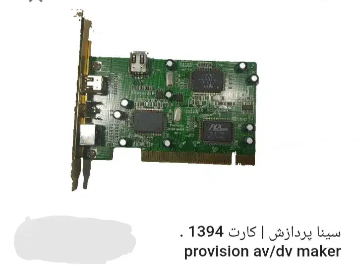 کارت کپچر|قطعات و لوازم جانبی رایانه|تهران, جنت‌آباد شمالی|دیوار
