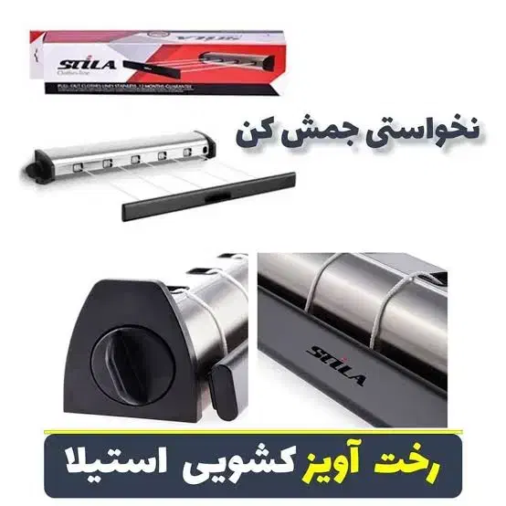 بندرخت دیواری کم جا|بندرخت و رخت‌آویز|مشهد, دانشجو|دیوار