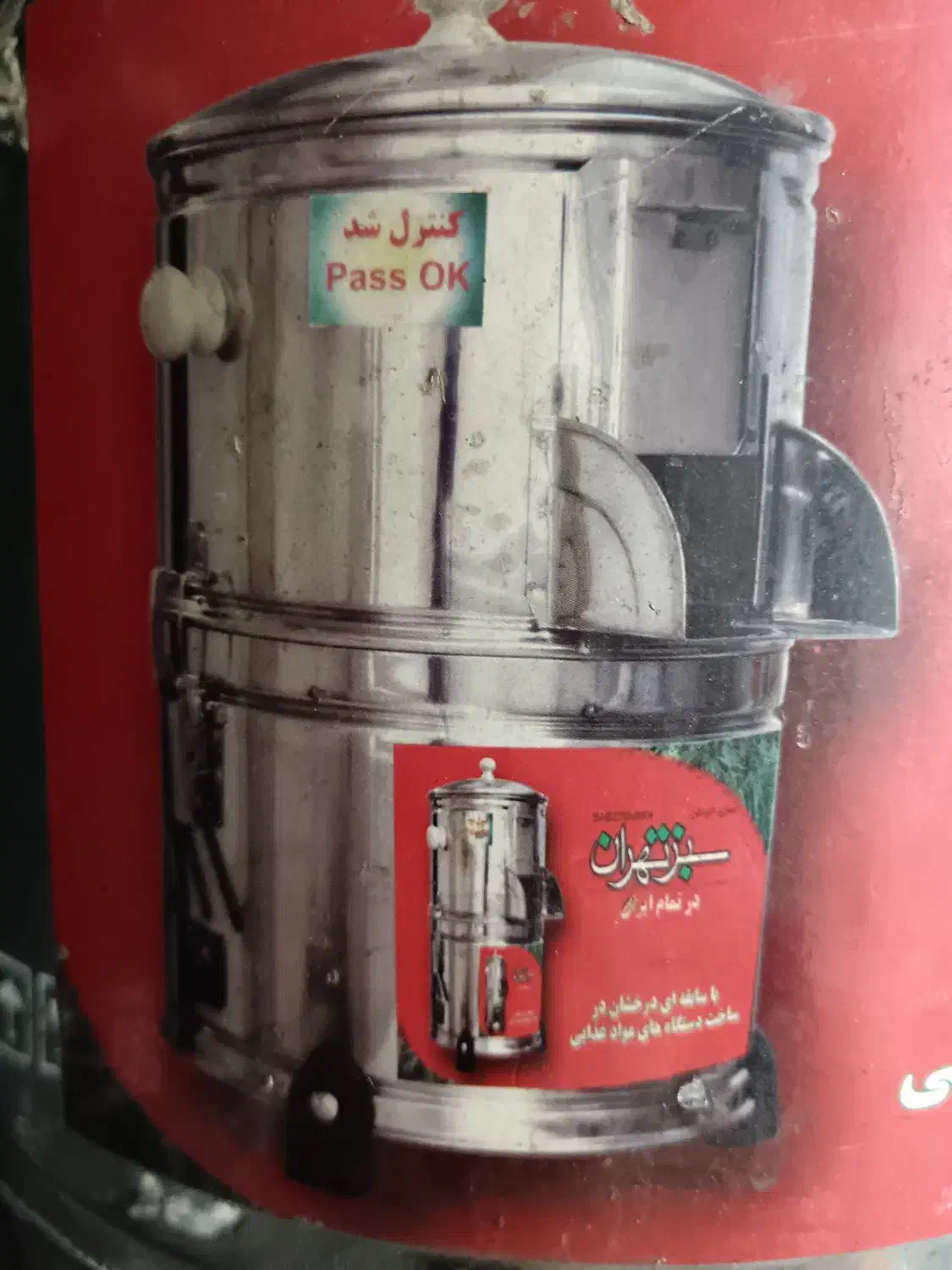 سبزی خردکن 3 کیلویی|خردکن، آسیاب، غذاساز|رشت, سعدی (تختی)|دیوار