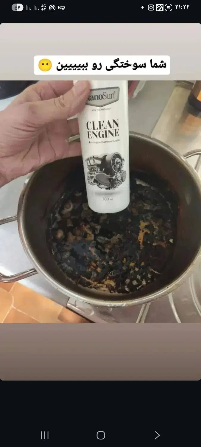 چربیزدا|مواد شوینده و دستمال کاغذی|تهران, سیروس|دیوار