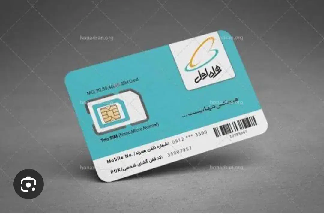 فروش سیم کارت|سیم‌کارت|تهران, حکیمیه|دیوار