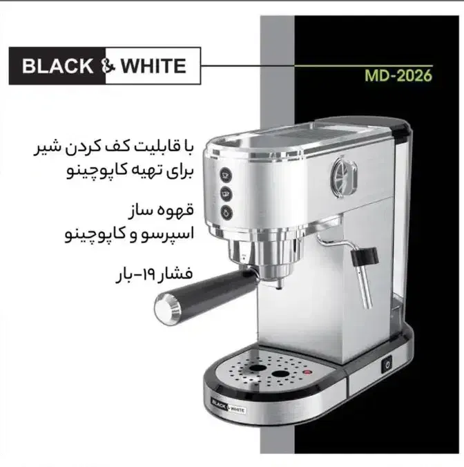 اسپرسو ساز بلک اند وایت|سماور، چای‌ساز، قهوه‌ساز|سهند, |دیوار