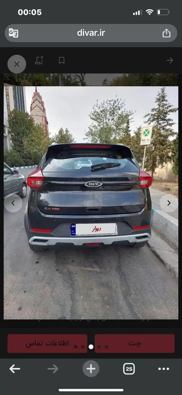 ایکس ۲۲ پرو مشکی|خودرو سواری و وانت|سنندج, |دیوار