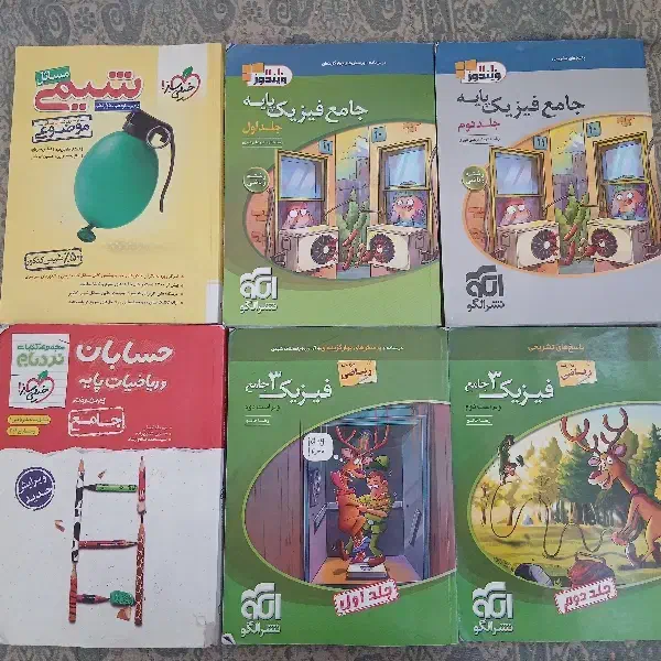 کتابهای کمک درسی رشته ریاضی و تجربی|کتاب و مجله آموزشی|قم, بنیاد|دیوار