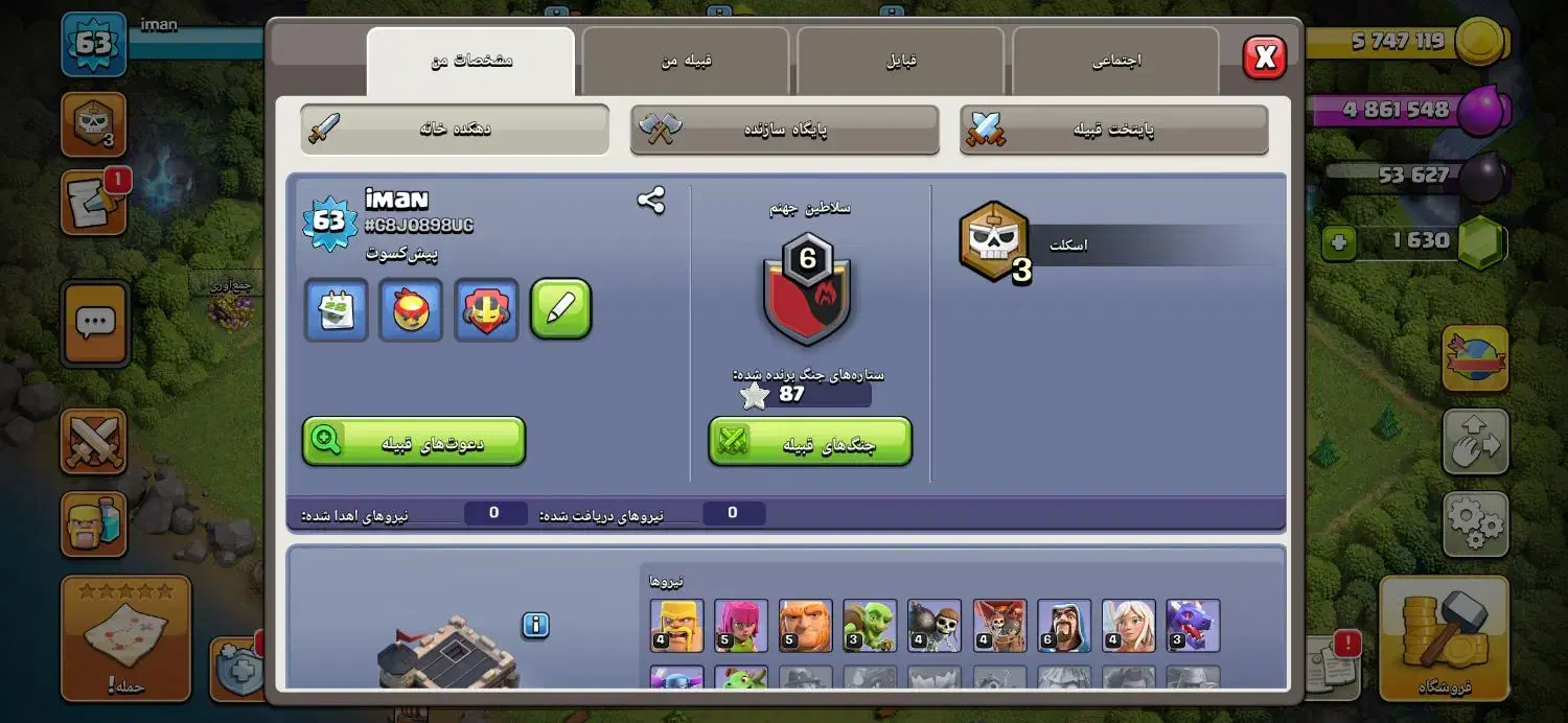 اکانت کلش|کنسول، بازی ویدئویی و آنلاین|چهاردانگه (تهران), |دیوار