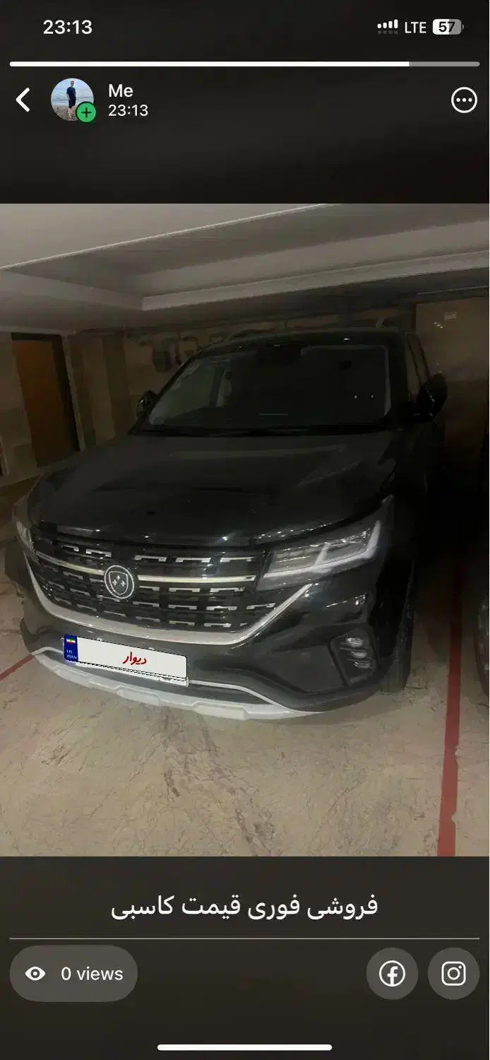 fmc T5 1404|خودرو سواری و وانت|تهران, استاد معین|دیوار