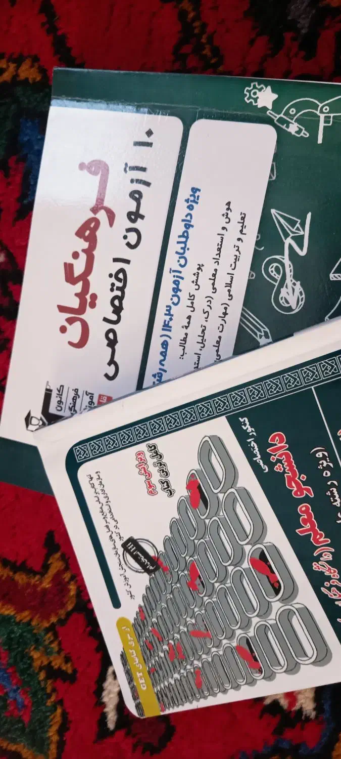 کتاب های نهایی و کنکور انسانی|کتاب و مجله آموزشی|ارومیه, |دیوار