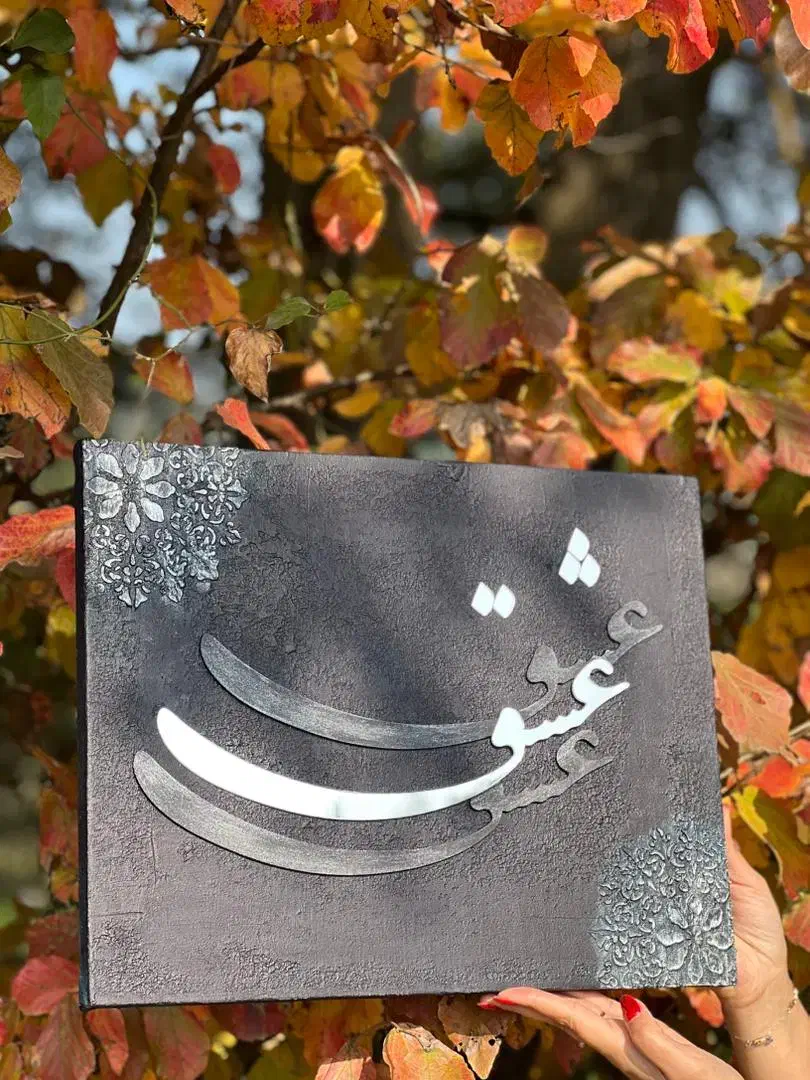 تابلو|تابلو، نقاشی، عکس|لاهیجان, شهید آوینی|دیوار