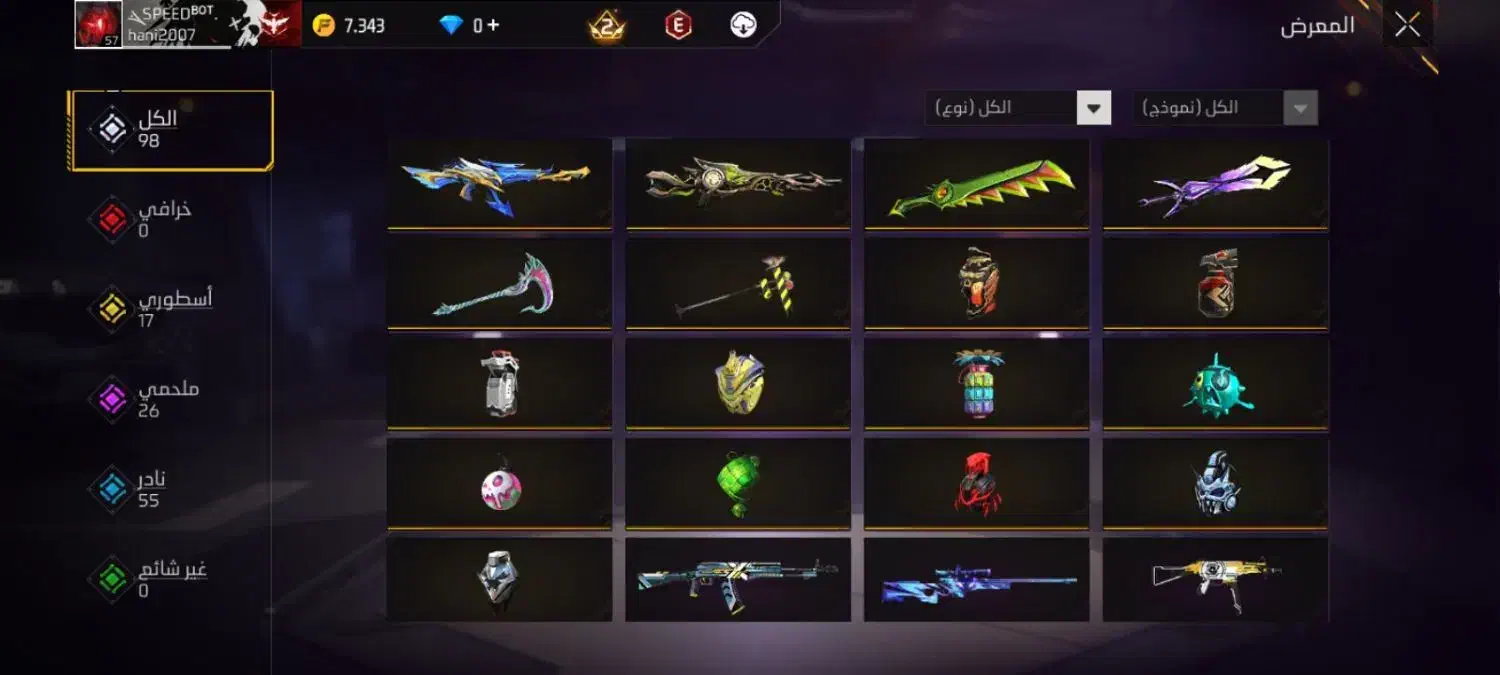 فروش فری فایر|کنسول، بازی ویدئویی و آنلاین|بیرجند, |دیوار