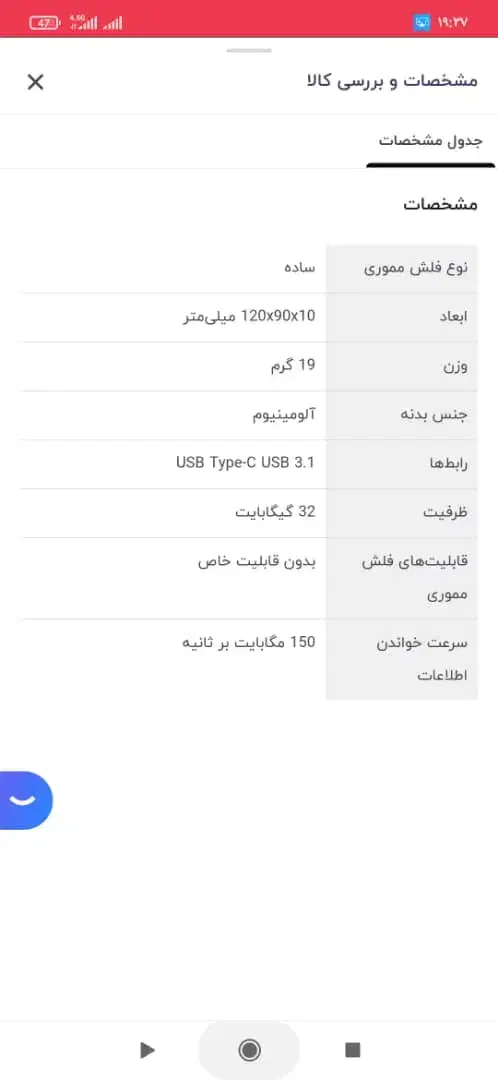 فلش مموری 32 گیگ سن دیسک|لوازم جانبی موبایل و تبلت|ری, دیلمان|دیوار