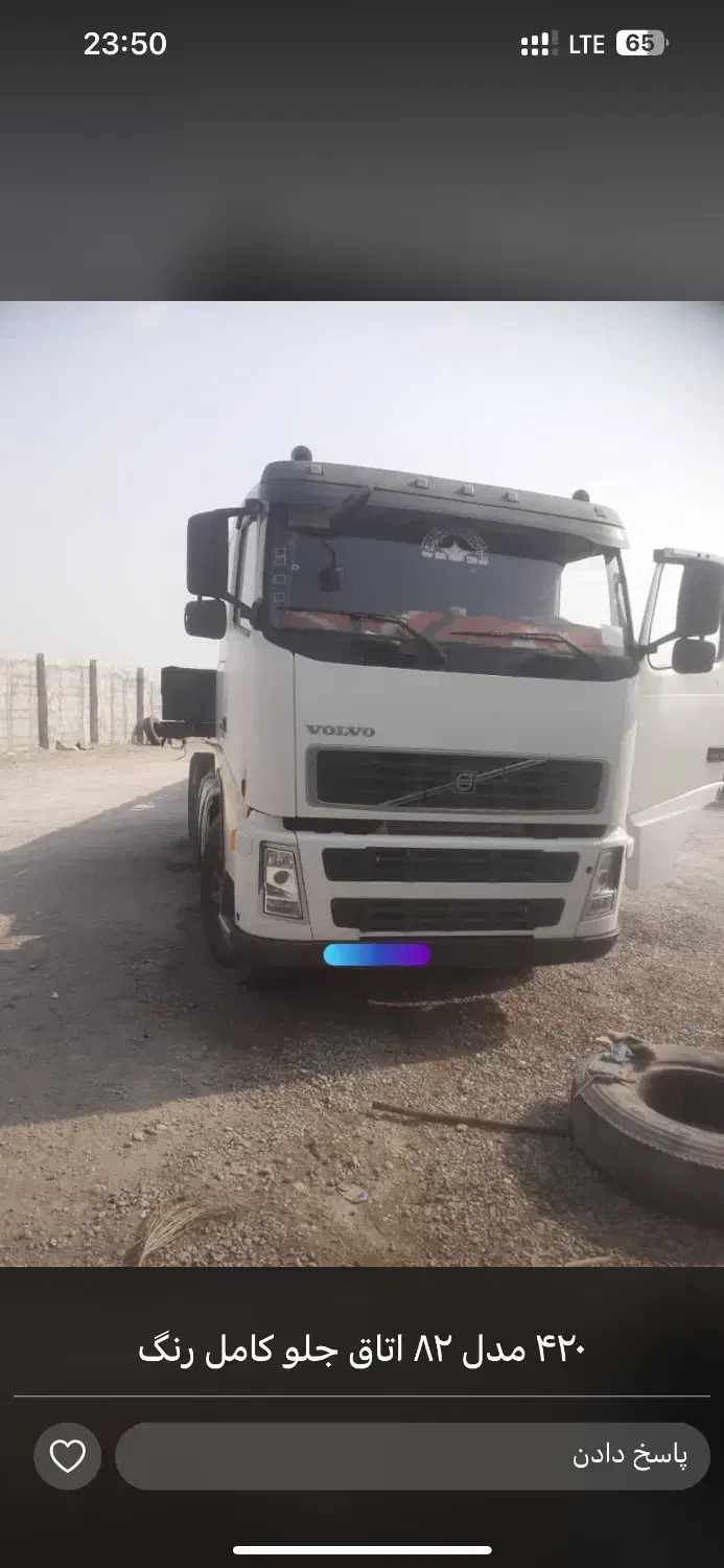 خریدوفروش کشنده ماک اینتر ناش اویکو کل تهران ایران|خودرو سنگین|قیامدشت - خاورشهر, |دیوار