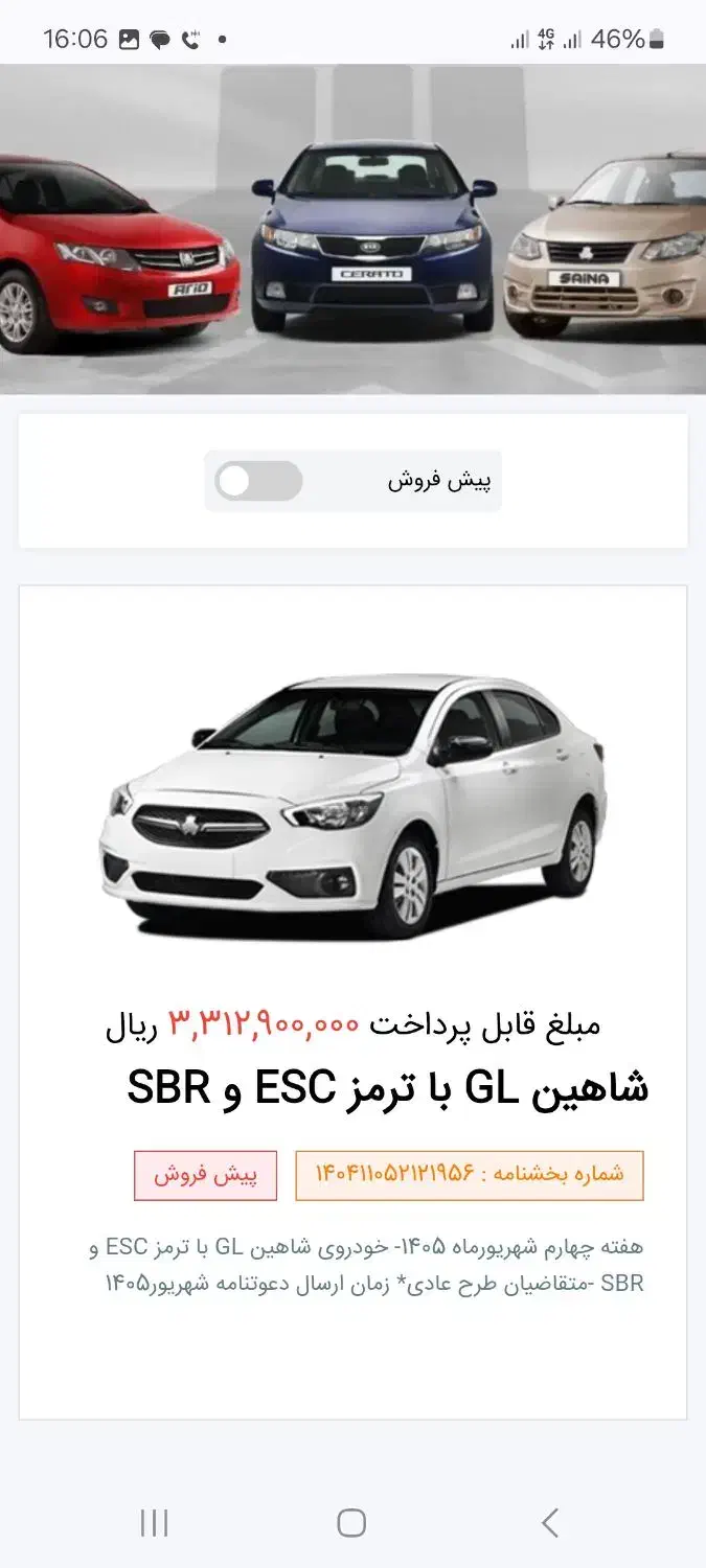 حواله شاهین gl|خودرو سواری و وانت|تبریز, |دیوار
