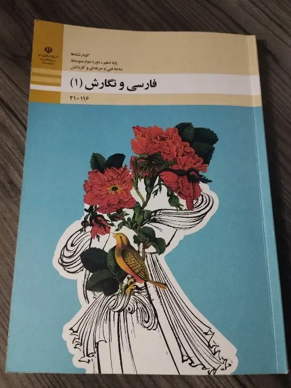 کتاب دهم رشته گرافیک رایانه پک کامل ۴۰۴|کتاب و مجله آموزشی|گلبهار, شهر جدید گلبهار|دیوار