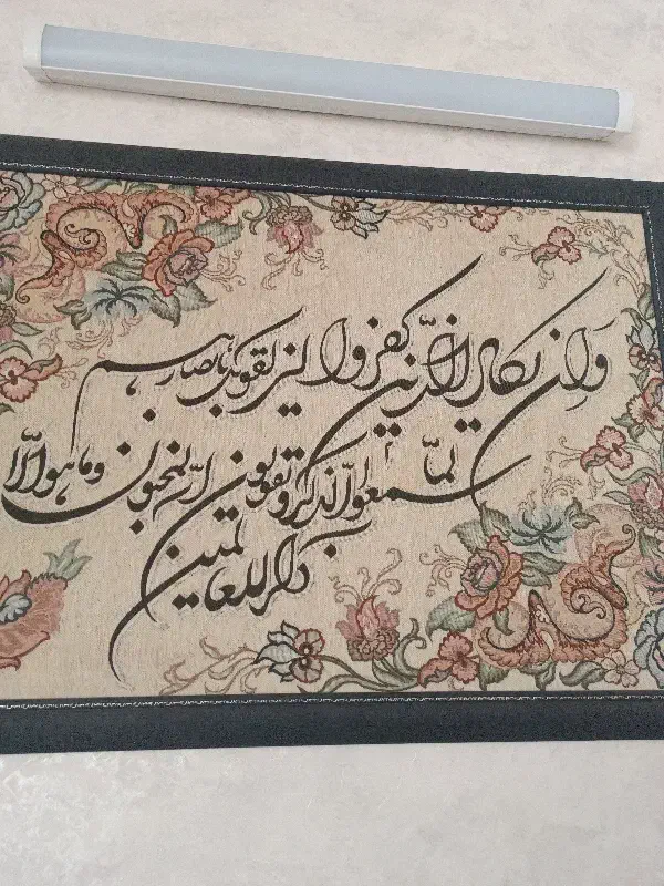 تابلو|تابلو فرش|قم, پردیسان|دیوار