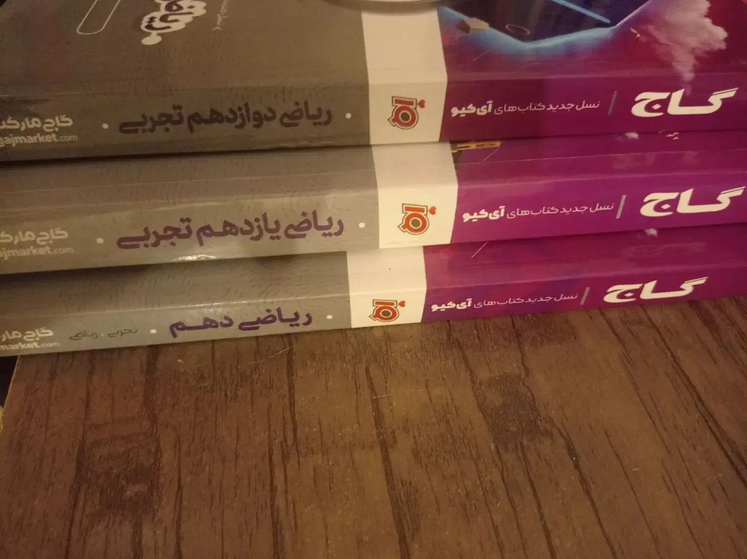 کتاب IQ ریاضی|کتاب و مجله آموزشی|اهواز, زیتون کارمندی|دیوار