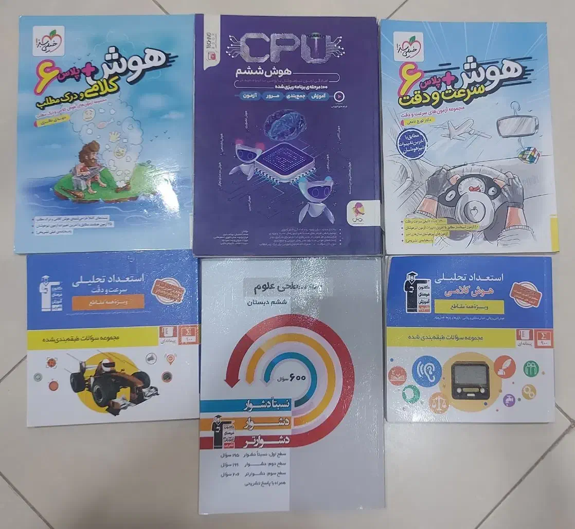 تیزهوشان ششم cpu قلمچی جزوات لامعی استوار یزدی زاد|کتاب و مجله آموزشی|تبریز, |دیوار