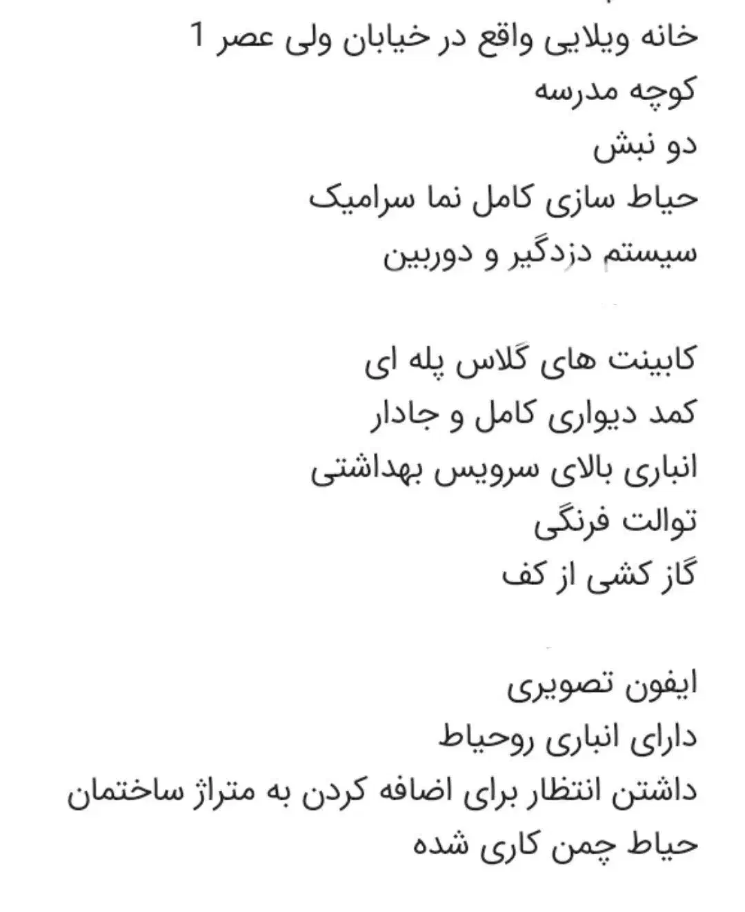 خانه ویلایی درروستا گتکوییه|فروش خانه و ویلا|زرند, |دیوار