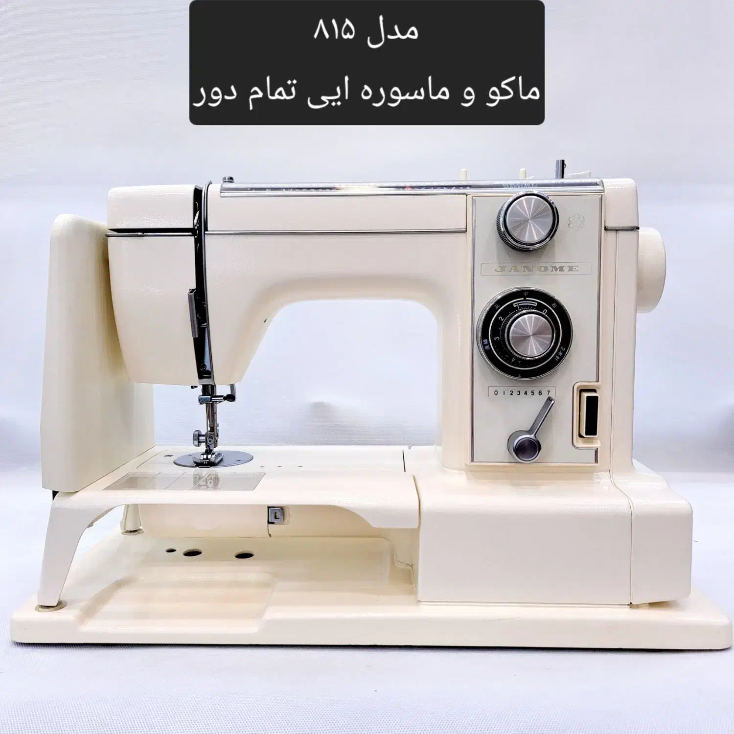 فروش ژانومه های ژاپن بصورت نقد و اقساط|چرخ خیاطی و ریسندگی|گرگان, |دیوار