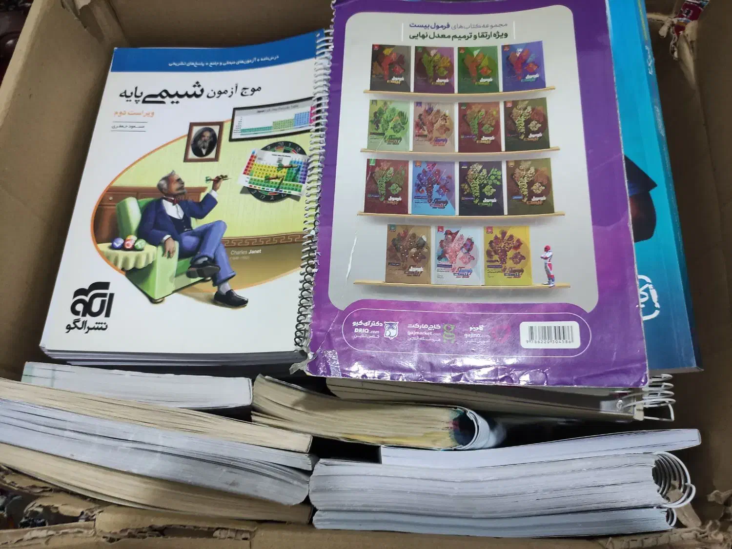 کتاب تست کنکور رشته تجربی|کتاب و مجله آموزشی|بجنورد, |دیوار