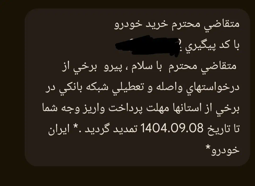 فروش حواله سمند سورن پلاس|خودرو سواری و وانت|تهران, شهرک رضویه|دیوار