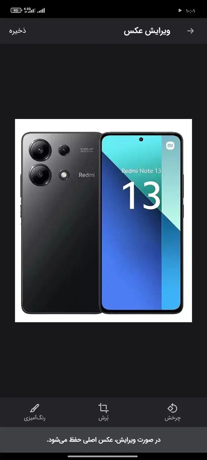 گوشی|موبایل|رومشکان, |دیوار