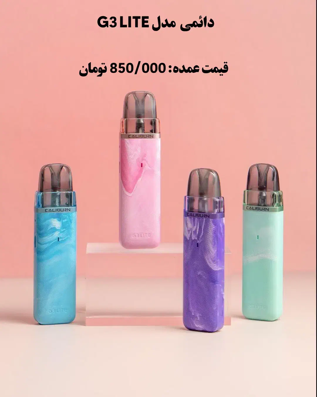 فروش عمده ویپ و پاد دائمی و یکبارمصرف|زیورآلات و اکسسوری|کرمان, |دیوار