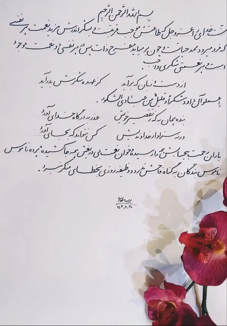 آموزش خوشنویسی|خدمات آموزشی|ری, دولت‌آباد|دیوار