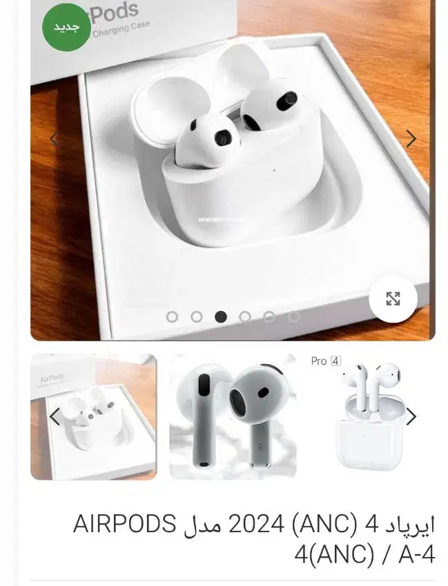 ایرپاد4|لوازم جانبی موبایل و تبلت|پرند, فاز ۱|دیوار