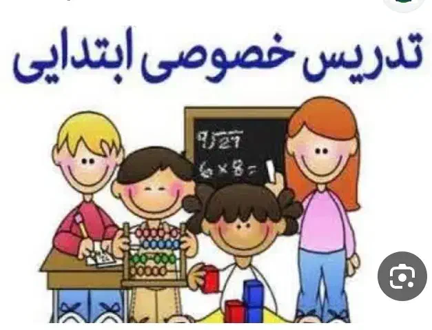 تدریس خصوصی|خدمات آموزشی|سمنان, |دیوار