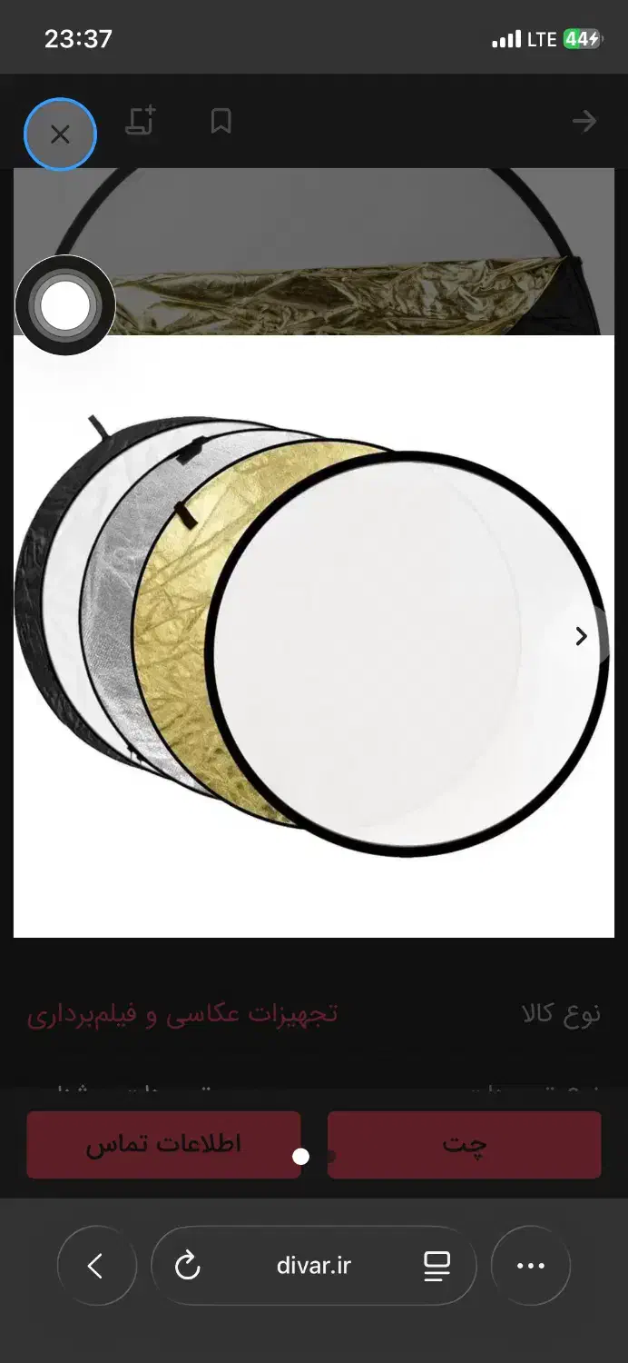 رفلکتور ۴ کاره|دوربین عکاسی و فیلم‌برداری|تهران, خواجه نظام الملک|دیوار