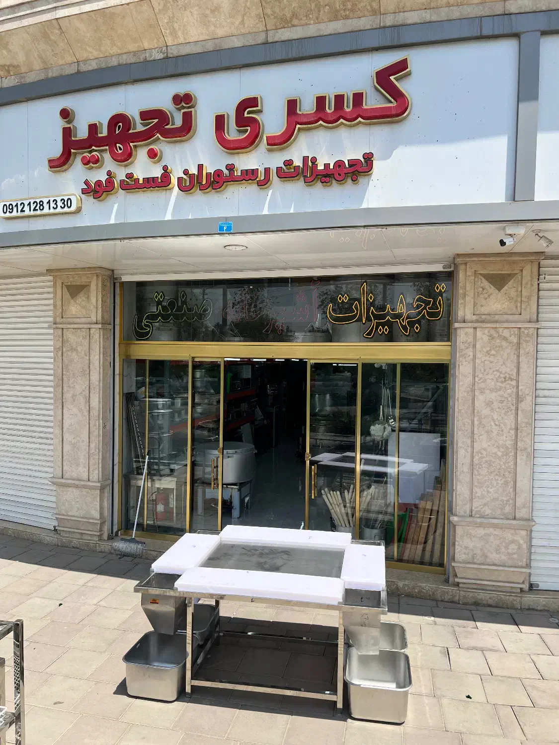 میز مرغ و ماهی پاک کنی استیل|کافی‌شاپ و رستوران|تهران, شهرک شریفی|دیوار