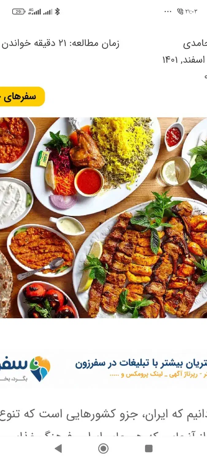 آشپز ایرانی|خدمات پذیرایی، مراسم|رستمآباد, |دیوار